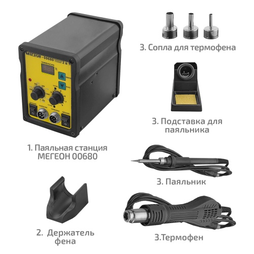 Паяльная станция 2 в 1 МЕГЕОН 00680 - внешний вид фото 10 Паяльная станция 2 в 1 МЕГЕОН 00680 фотография фото 10