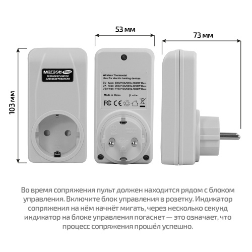 Терморегулятор для обогревателя МЕГЕОН 20201 фотография  фото 5