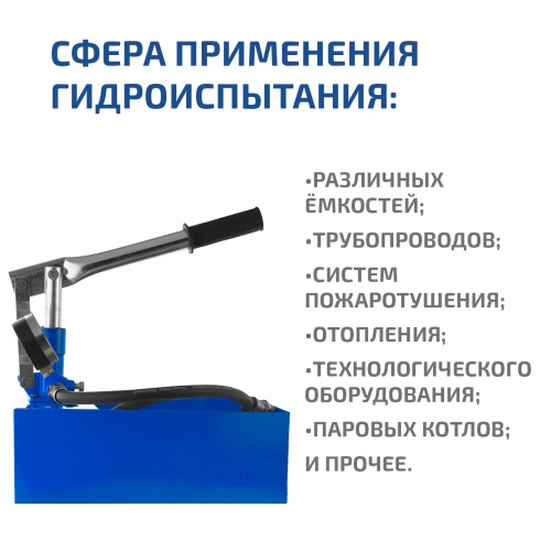 Насос опрессовочный ручной МЕГЕОН 98010 фотография  фото 11
