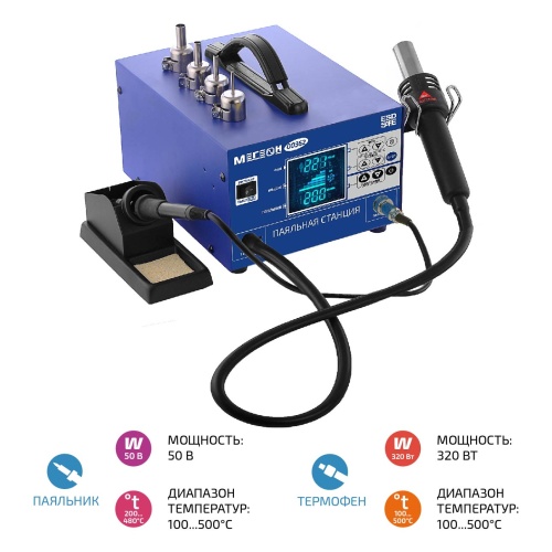 Паяльная станция 2 в 1 МЕГЕОН 00362 фотография 