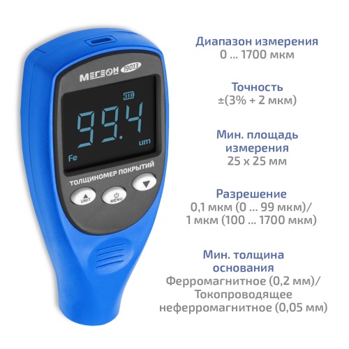 Толщиномер покрытий МЕГЕОН 19013 фотография  фото 4