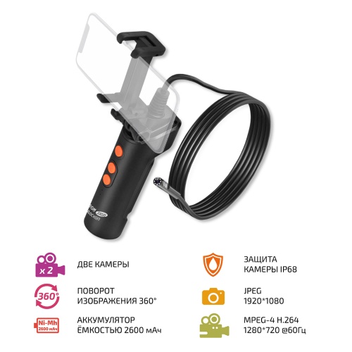 Эндоскоп МЕГЕОН 33031 фотография 