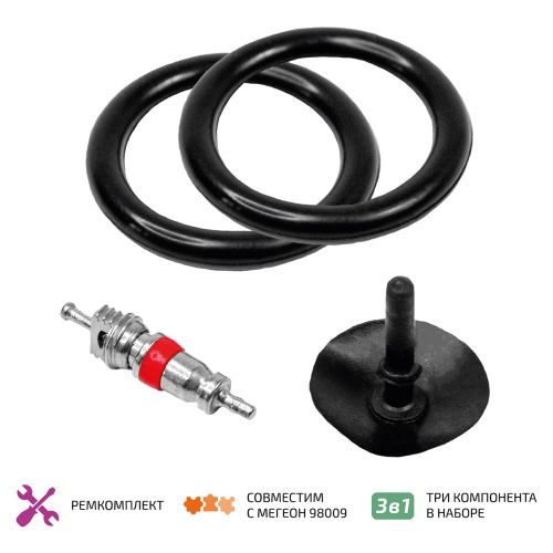 Ремкомплект МЕГЕОН 98009R фотография 