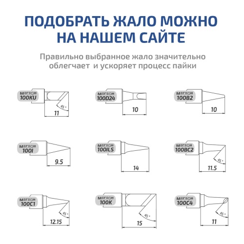 Портативный паяльник МЕГЕОН TS101 фотография  фото 7