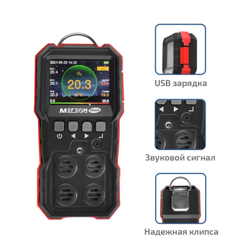 Газоанализатор (комбинированный измеритель 4 в 1) МЕГЕОН 08009 фотография  фото 6