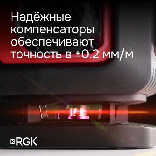 Лазерный уровень RGK PR-4D Red с калибровкой с красным лучом фотография  фото 3