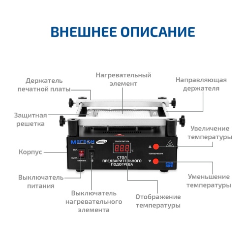 Стол предварительного нагрева МЕГЕОН 00853 фотография  фото 6