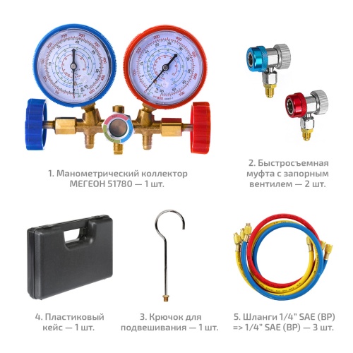 Манометрический коллектор (станция) МЕГЕОН 51780 - внешний вид фото 10 Манометрический коллектор (станция) МЕГЕОН 51780 фотография фото 10