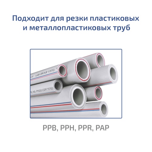 Труборез роликовый МЕГЕОН 98013 - внешний вид фото 9 Труборез роликовый МЕГЕОН 98013 фотография фото 9