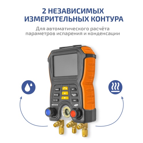 Цифровой манометрический коллектор МЕГЕОН 51050 - внешний вид фото 8 Цифровой манометрический коллектор МЕГЕОН 51050 фотография фото 8