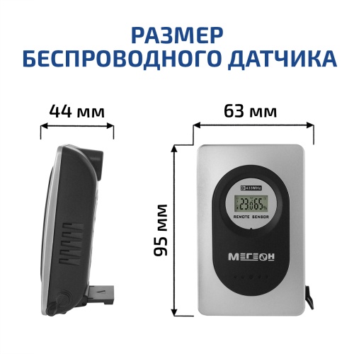 Метеостанция МЕГЕОН 20205 фотография  фото 7