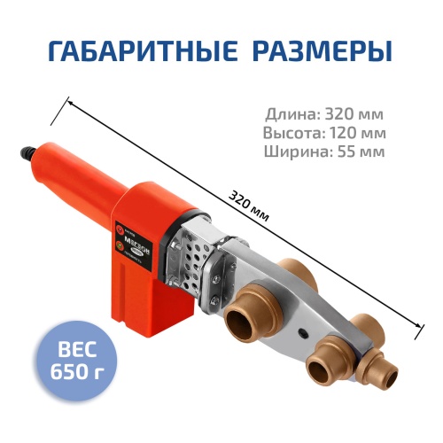 Паяльник для полипропиленовых труб МЕГЕОН 98100L фотография  фото 7