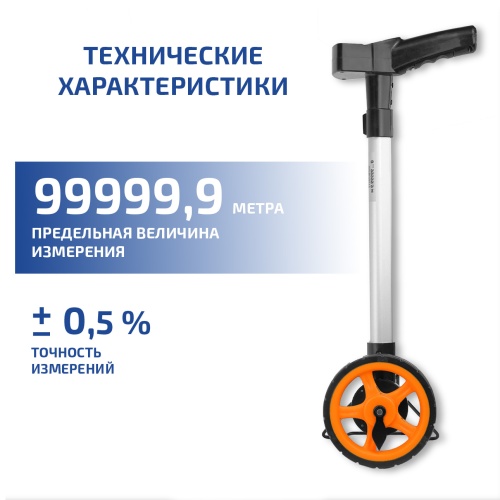 Курвиметр (Цифровое измерительное колесо) МЕГЕОН 80907 - внешний вид фото 5 Курвиметр (Цифровое измерительное колесо) МЕГЕОН 80907 фотография фото 5