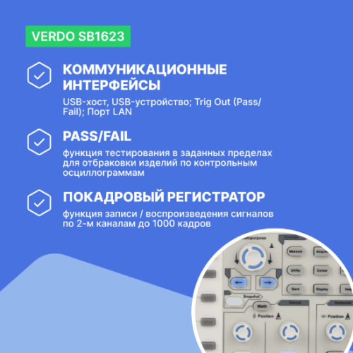 VERDO SB1623 Осциллограф цифровой 2 канала, 100 МГц, 1 Гвыб/с фотография  фото 3