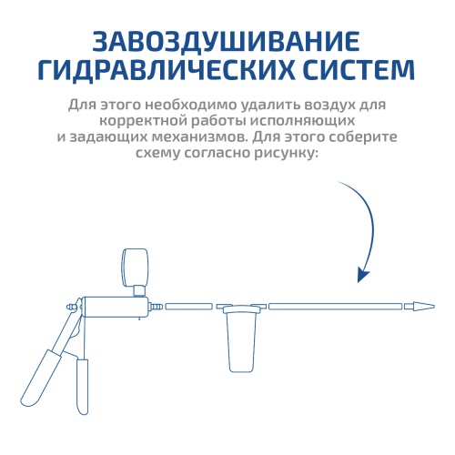 Приспособление для прокачки тормозов и сцепления МЕГЕОН 24001 - внешний вид фото 6 Приспособление для прокачки тормозов и сцепления МЕГЕОН 24001 фотография фото 6