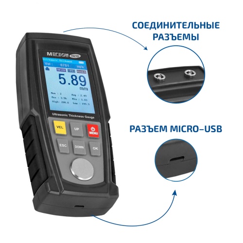 Ультразвуковой толщиномер МЕГЕОН 19270 фотография  фото 5