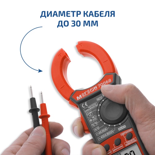 Цифровые токоизмерительные клещи, мультиметр МЕГЕОН 70068 - внешний вид фото 5 Цифровые токоизмерительные клещи, мультиметр МЕГЕОН 70068 фотография фото 5