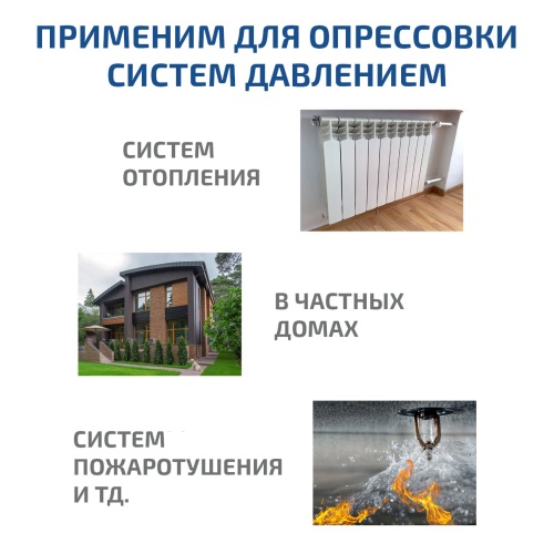 Насос опрессовочный МЕГЕОН 98050 - внешний вид фото 13 Насос опрессовочный МЕГЕОН 98050 фотография фото 13