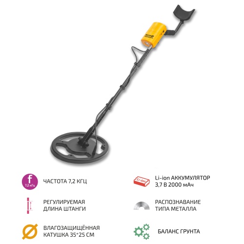 Металлоискатель МЕГЕОН 45010 - внешний вид Металлоискатель МЕГЕОН 45010 фотография