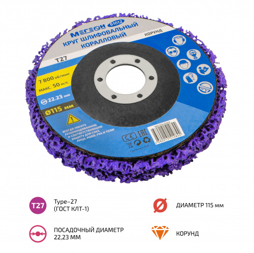 Круг шлифовальный коралловый МЕГЕОН 61012 фотография 