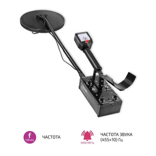 Металлоискатель МЕГЕОН 45007 фотография 