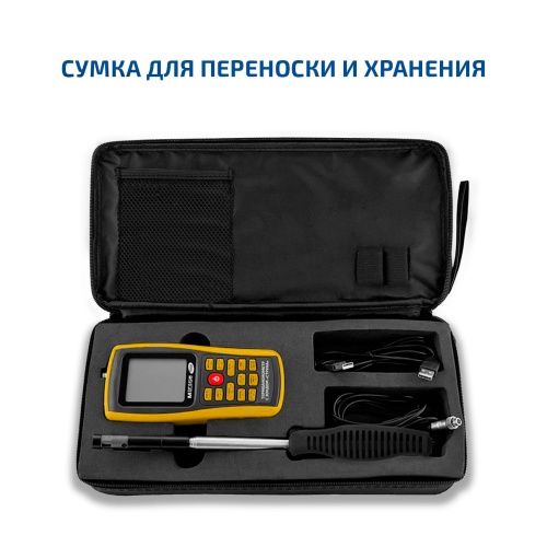 Анемометр с зондом "струна" МЕГЕОН 11008 - внешний вид фото 10 Анемометр с зондом "струна" МЕГЕОН 11008 фотография фото 10