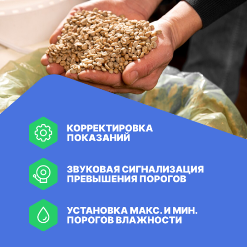 VERDO MM3303 Влагомер зерновых культур (14 кодов) фото 3 VERDO MM3303 Влагомер зерновых культур (14 кодов) фото 3