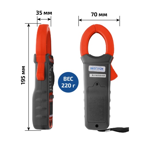 Цифровые токоизмерительные клещи, мультиметр МЕГЕОН 70068 - внешний вид фото 8 Цифровые токоизмерительные клещи, мультиметр МЕГЕОН 70068 фотография фото 8