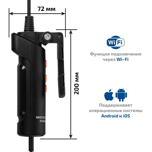 Эндоскоп МЕГЕОН 33031 фотография  фото 10