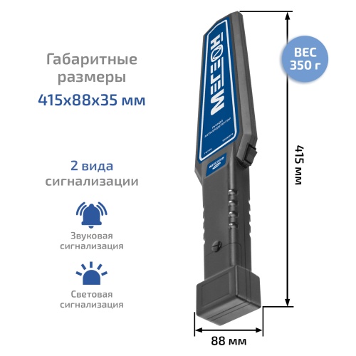 Ручной металлодетектор МЕГЕОН 45008 фотография  фото 7