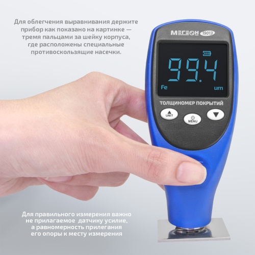 Толщиномер покрытий МЕГЕОН 19013 фотография  фото 13