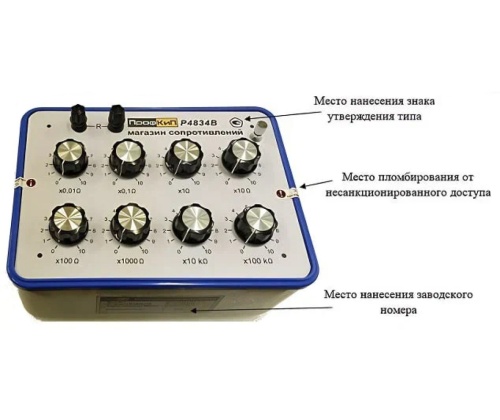 ПрофКиП Р4834В магазин сопротивления фотография  фото 2