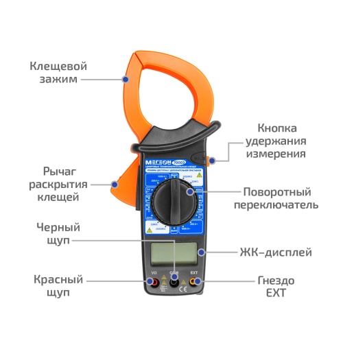 Цифровые токоизмерительные клещи МЕГЕОН 70003 - внешний вид фото 10 Цифровые токоизмерительные клещи МЕГЕОН 70003 фотография фото 10