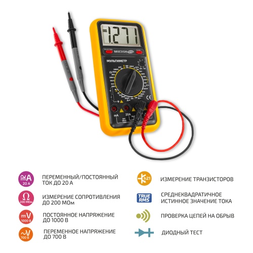 Мультиметр цифровой МЕГЕОН 12700 - внешний вид Мультиметр цифровой МЕГЕОН 12700 фотография