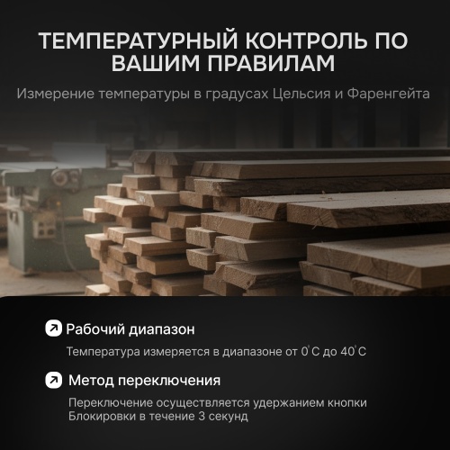 Влагомер AMO P650 фотография  фото 6