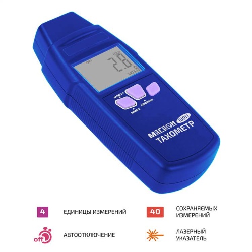 Тахометр МЕГЕОН 18011 с поверкой фотография 