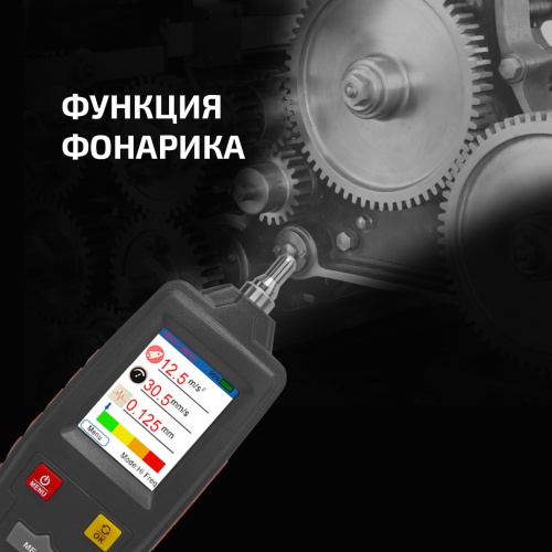 Виброметр МЕГЕОН 09632 фотография  фото 9