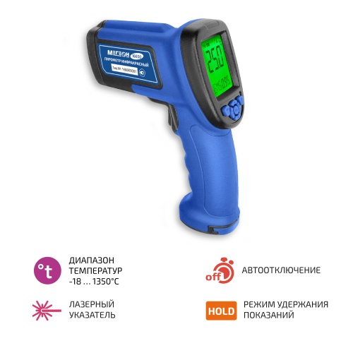 Пирометр инфракрасный МЕГЕОН 16650 фотография 