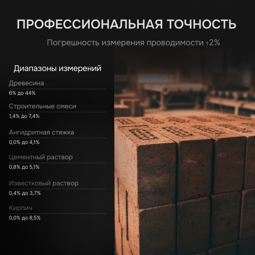 Влагомер AMO P650 фотография  фото 5