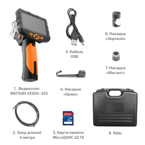 Видеоскоп - Эндоскоп МЕГЕОН 33500-355 фотография  фото 13
