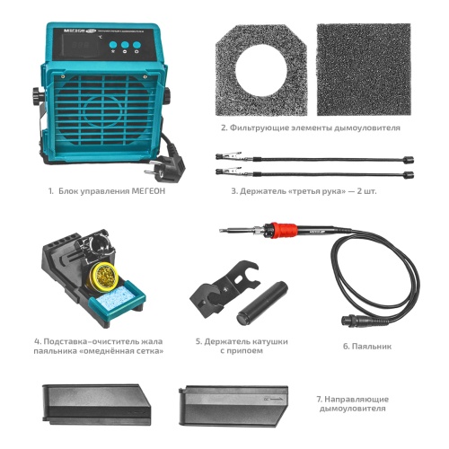 Паяльная станция с дымоуловителем МЕГЕОН 00348 фотография  фото 11