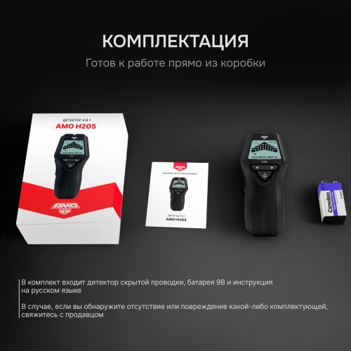 Детектор проводки 4 в 1 AMO H205 фотография  фото 7