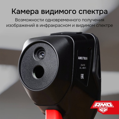 Комплект тепловизора AMO T830 с поверкой и термогигрометра AMO H605 фотография  фото 4