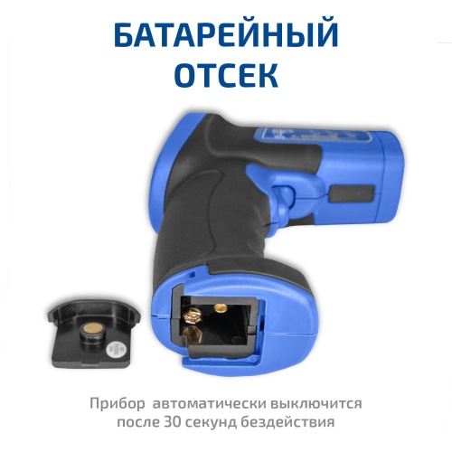 Пирометр инфракрасный МЕГЕОН 16670 фотография  фото 6