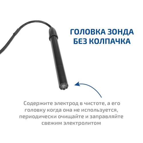 Анализатор кислорода в воде МЕГЕОН 17300 - внешний вид фото 8 Анализатор кислорода в воде МЕГЕОН 17300 фотография фото 8