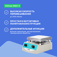 Altimax MSH-2 Мешалка магнитная с подогревом