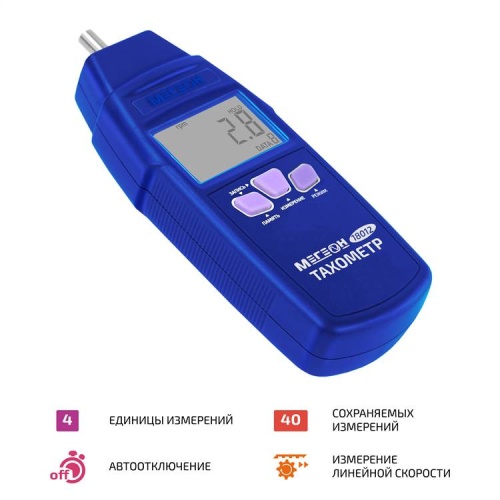 Тахометр МЕГЕОН 18012 с поверкой фотография 
