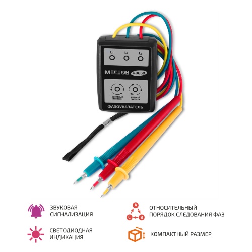 Фазоуказатель МЕГЕОН 40850 фотография 