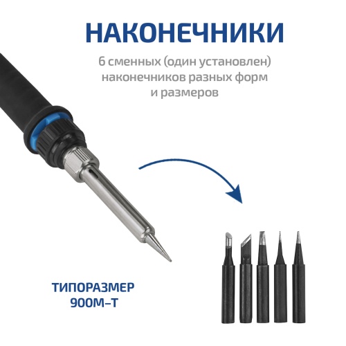Набор для пайки МЕГЕОН 00190 - внешний вид фото 6 Набор для пайки МЕГЕОН 00190 фотография фото 6