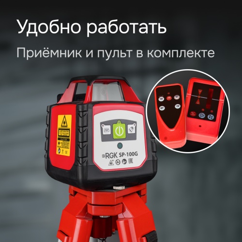 Ротационный нивелир RGK SP-100G с калибровкой фотография  фото 7